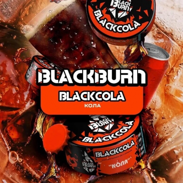 Купить Black Burn - Blackcola (Кола) 200г